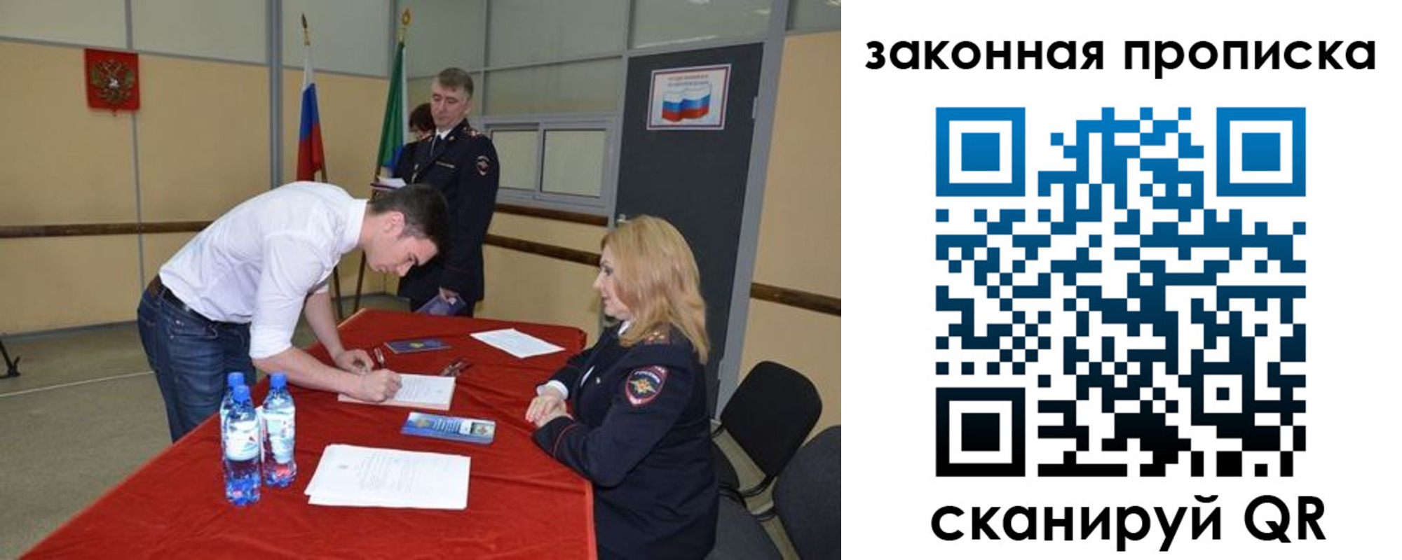 прописка от собственника в Бабаево
