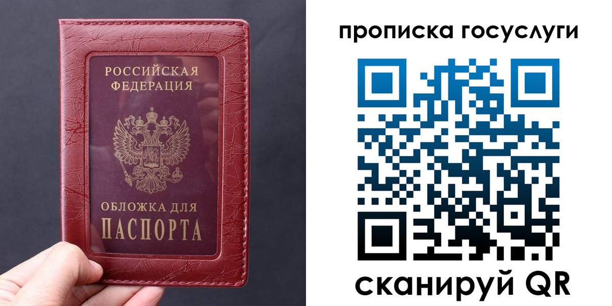 миграционный учет в Бабаево